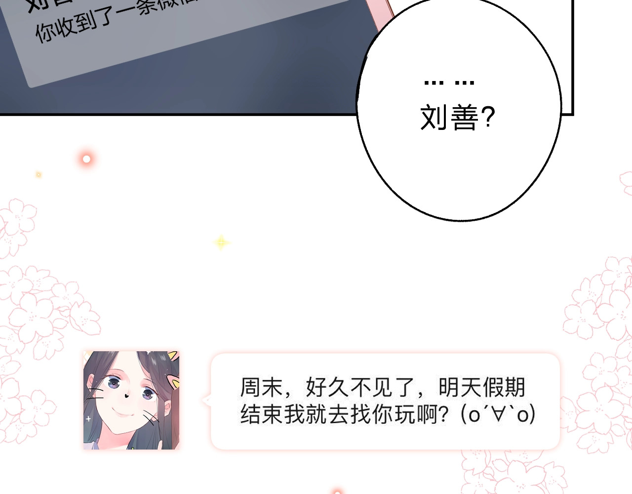 第66话 告别 第 132 页