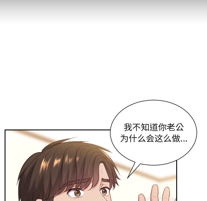 第12话 第 43 页