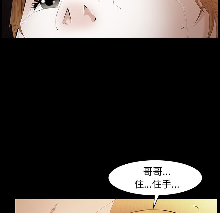 第44话 第 30 页