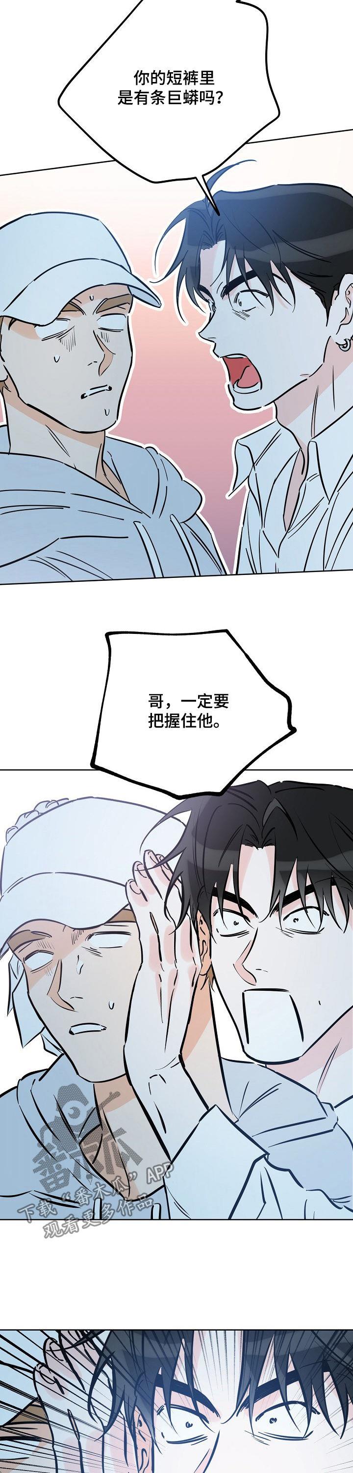 第93话 嫂子 第 9 页