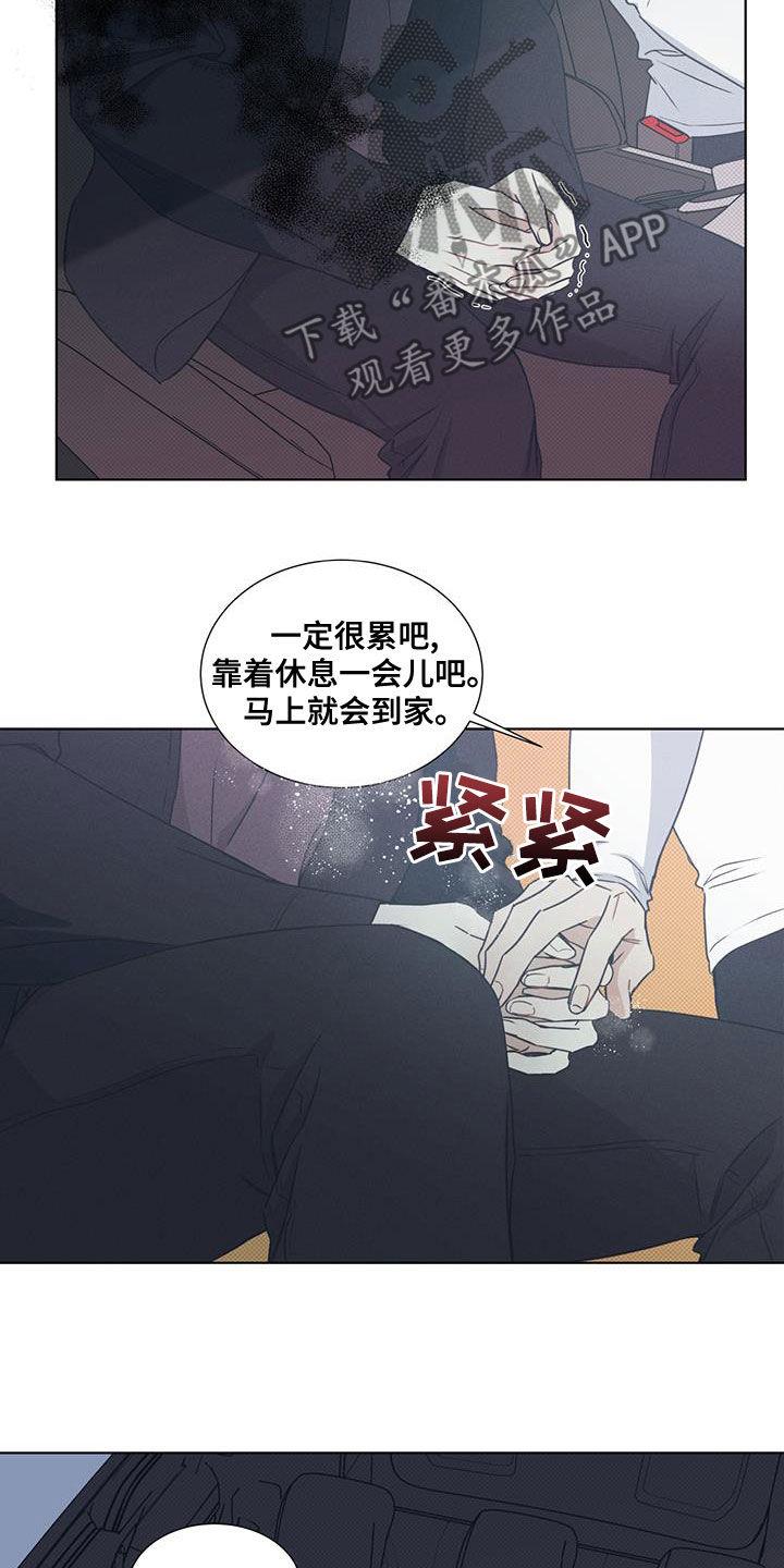 第47话 像人工唿吸 第 9 页