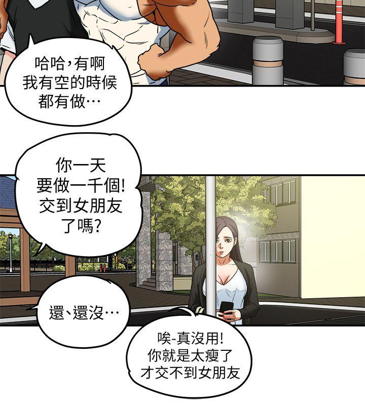第9话-情趣用品店老闆娘金美珠 第 10 页
