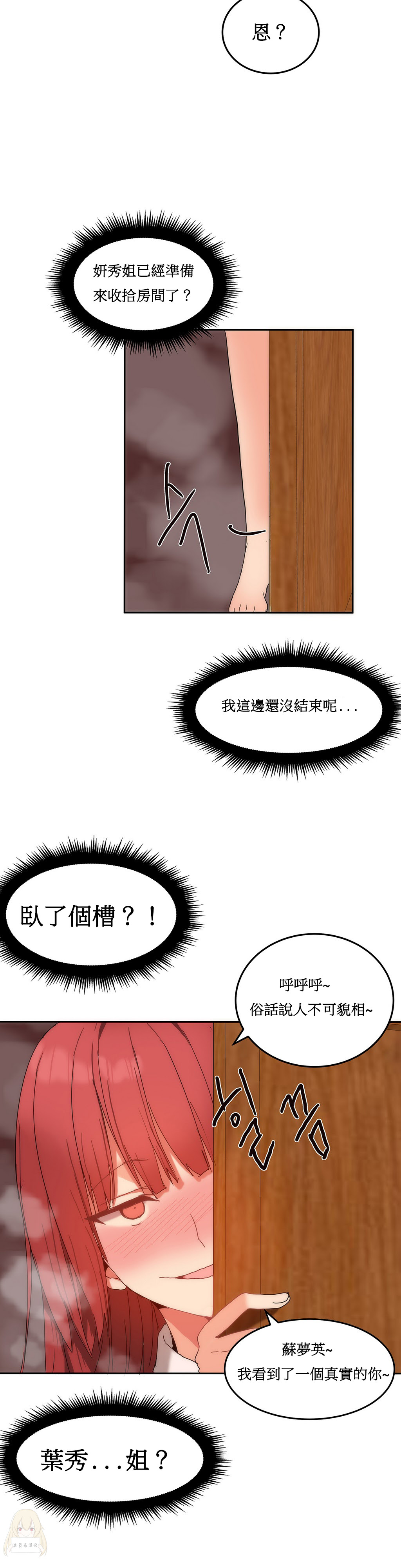 第1话 第 267 页