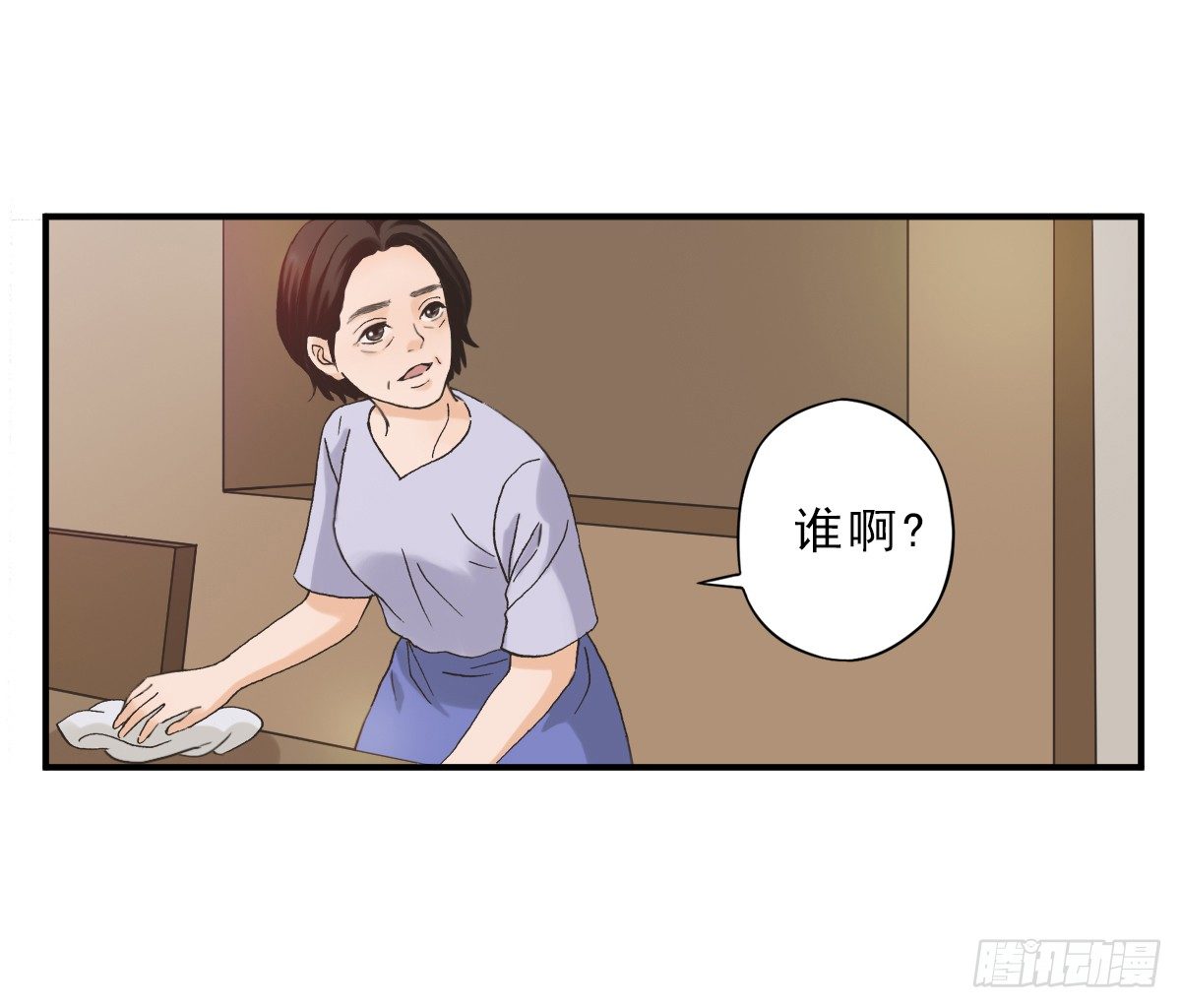 我不想结婚 第 26 页