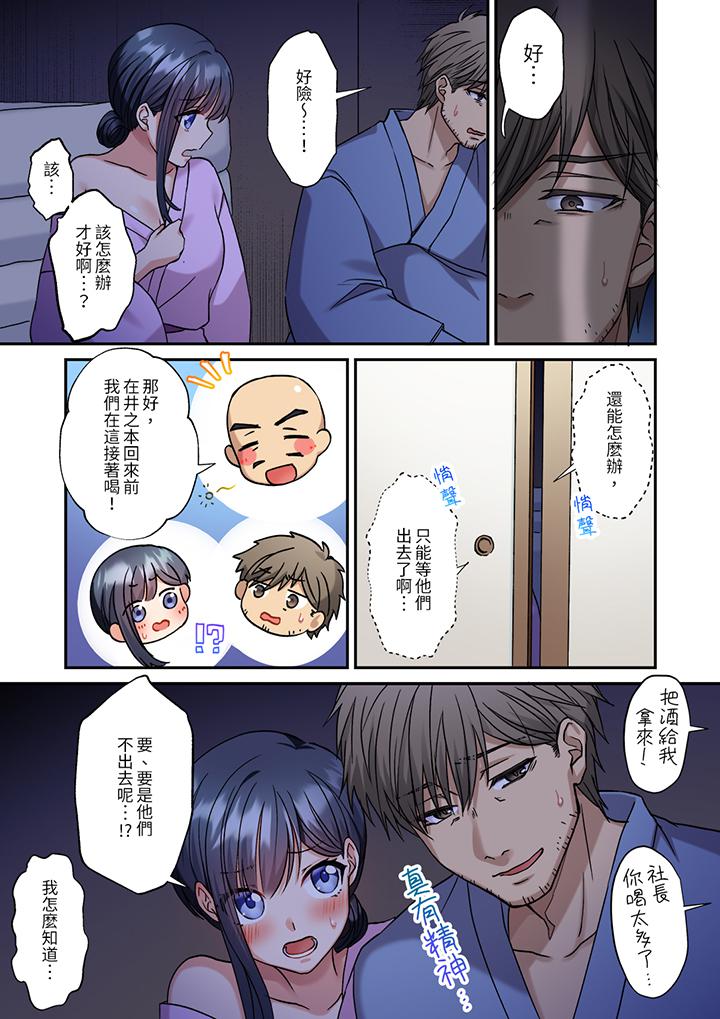第17话 第 6 页