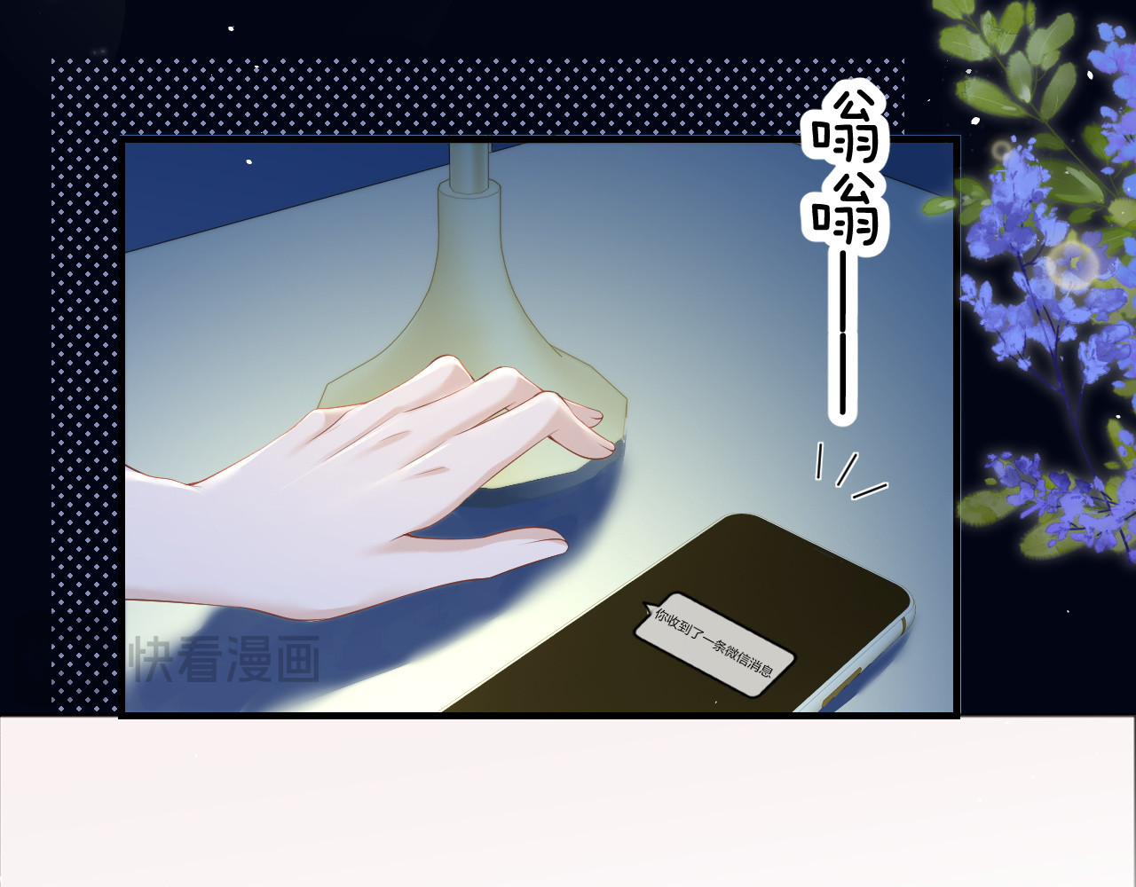第18话 特殊好处 第 24 页