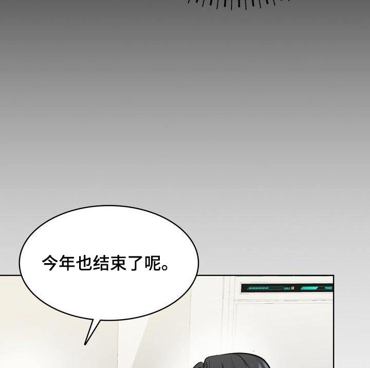 第45话 好奇 第 9 页