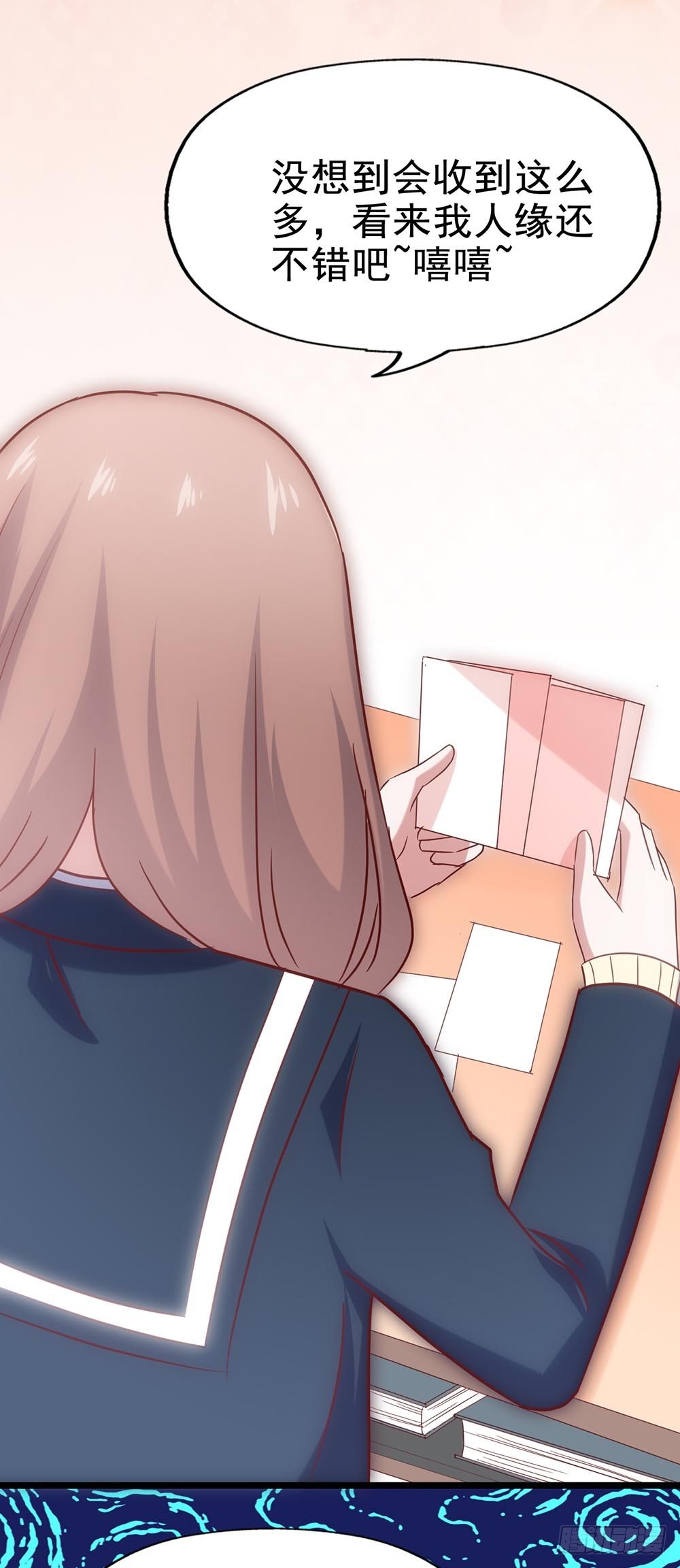 第四十一话·小时候？ 第 27 页