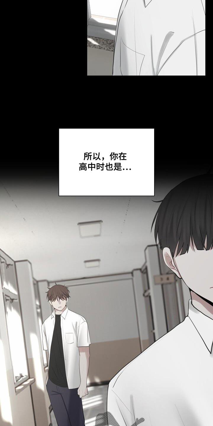 第57话 厌倦 第 18 页