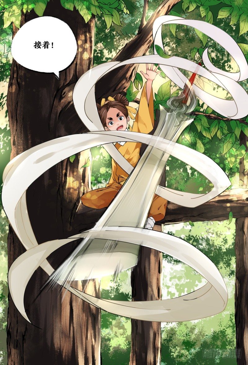第二话 第 5 页