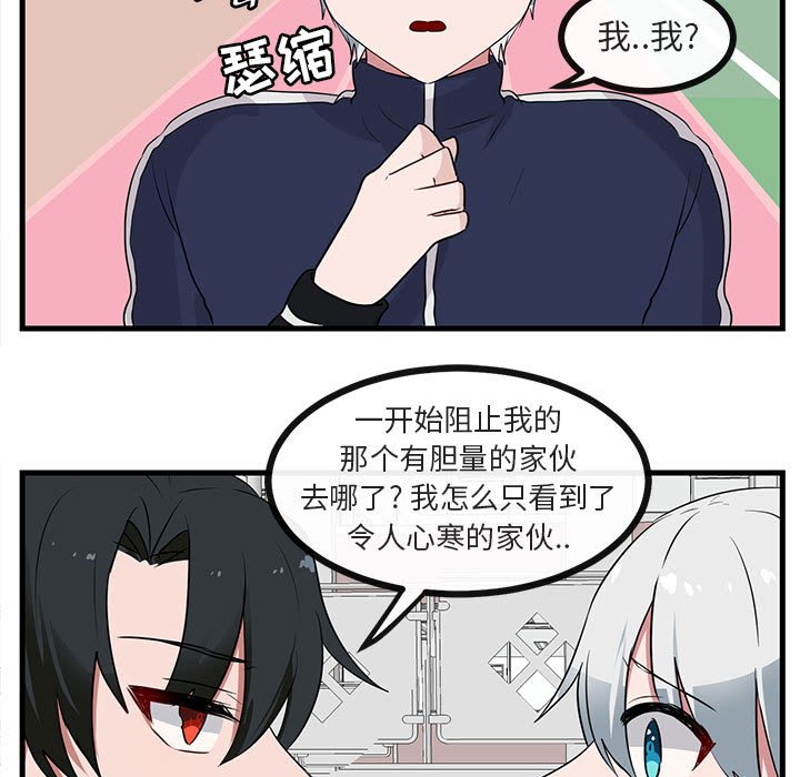 第44话 第 22 页