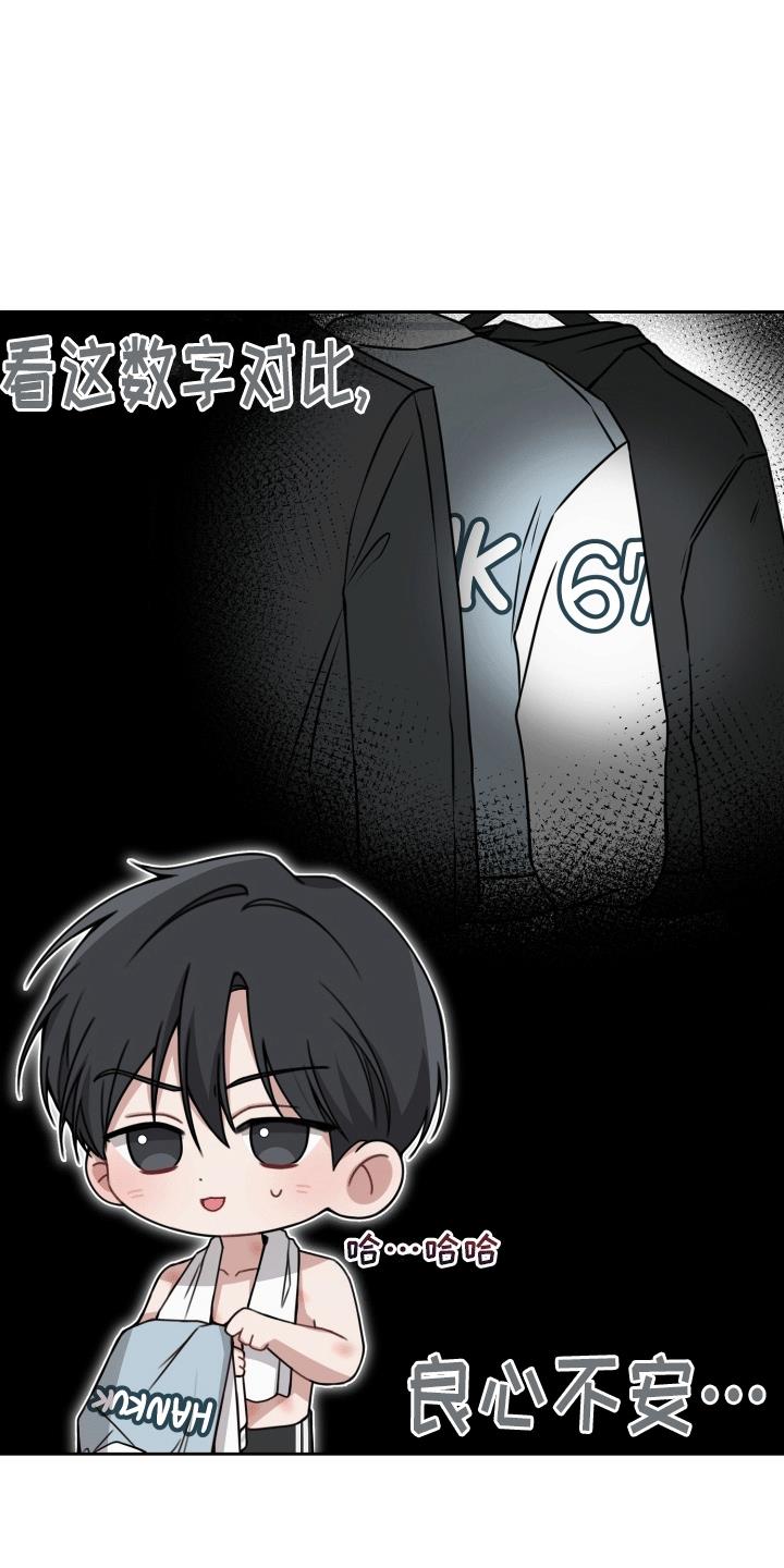 第2话 一个愿打一个愿挨 第 30 页