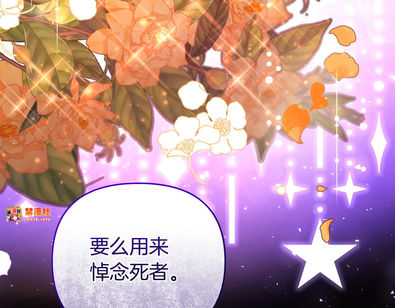 第47话 太贵重了 第 169 页