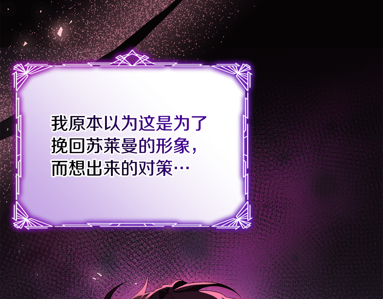 第41话 心生一计 第 65 页
