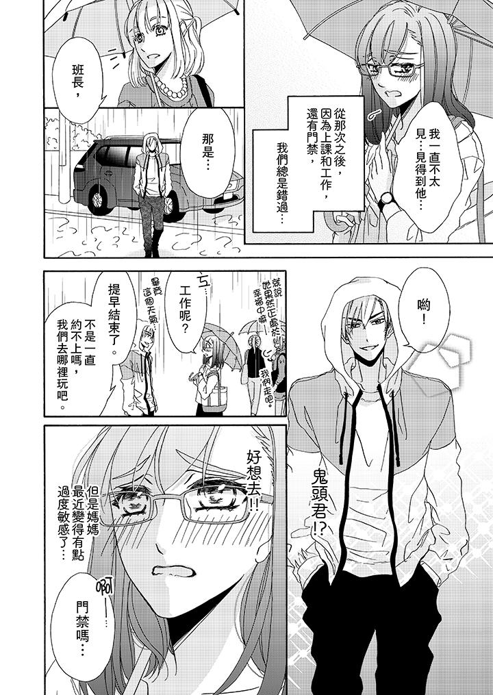 第11话 第 13 页