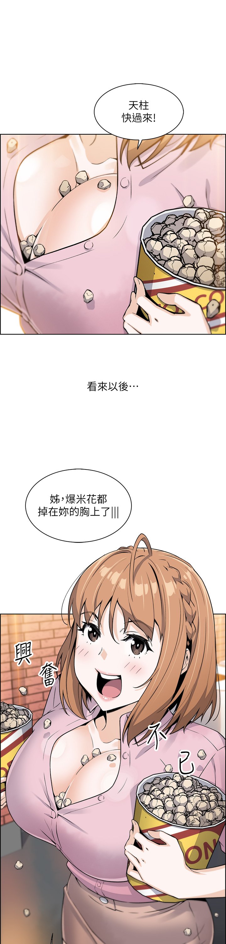 第16话 - 在电梯里攻占豪乳蜜穴 第 22 页
