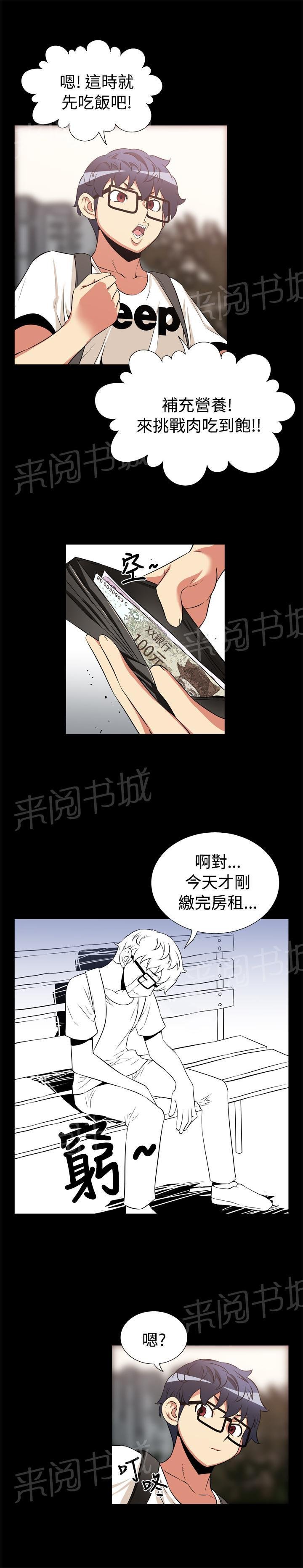 第12话 第 10 页