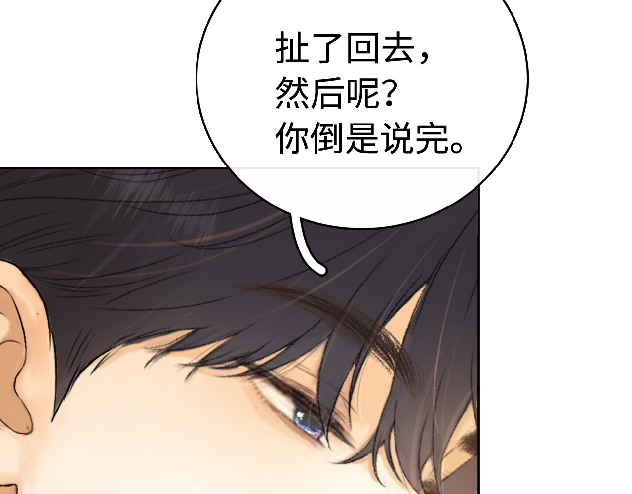 第66话 追问 第 60 页