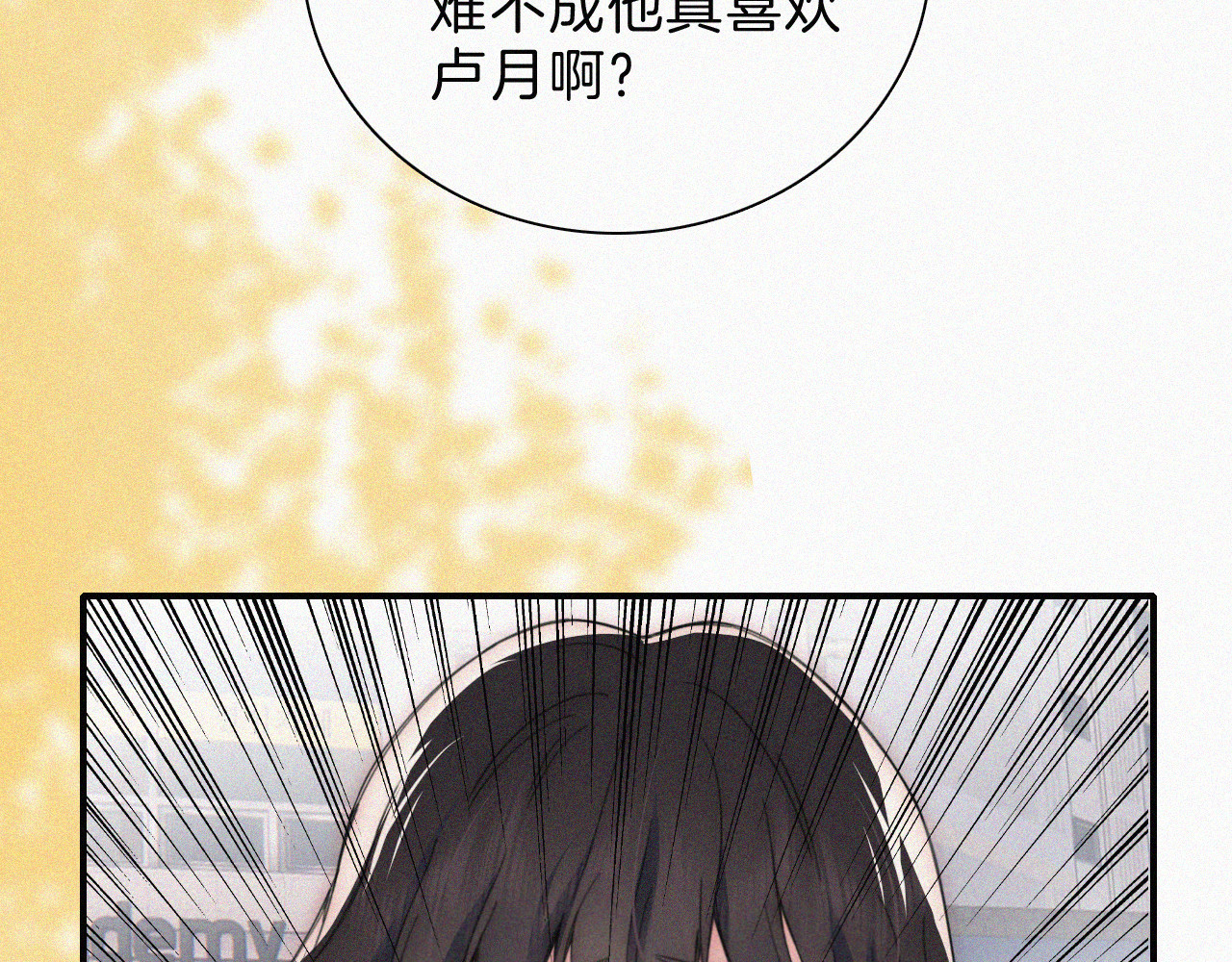 第24话 漂亮 第 20 页