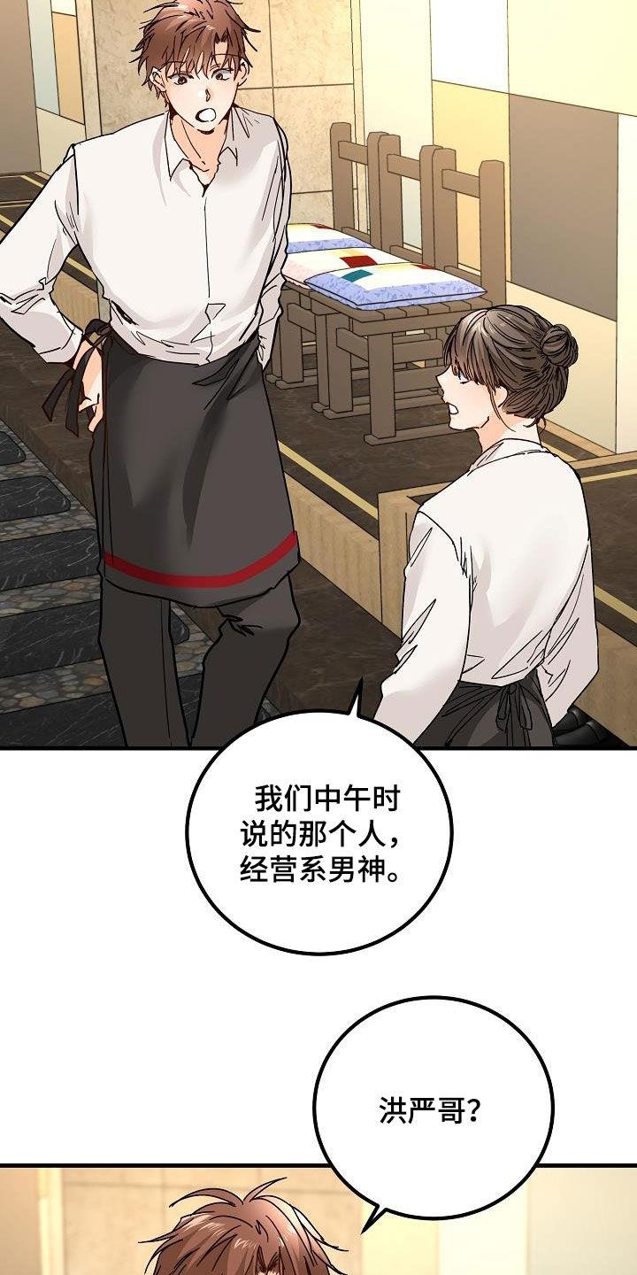 第21话 撒气 第 15 页
