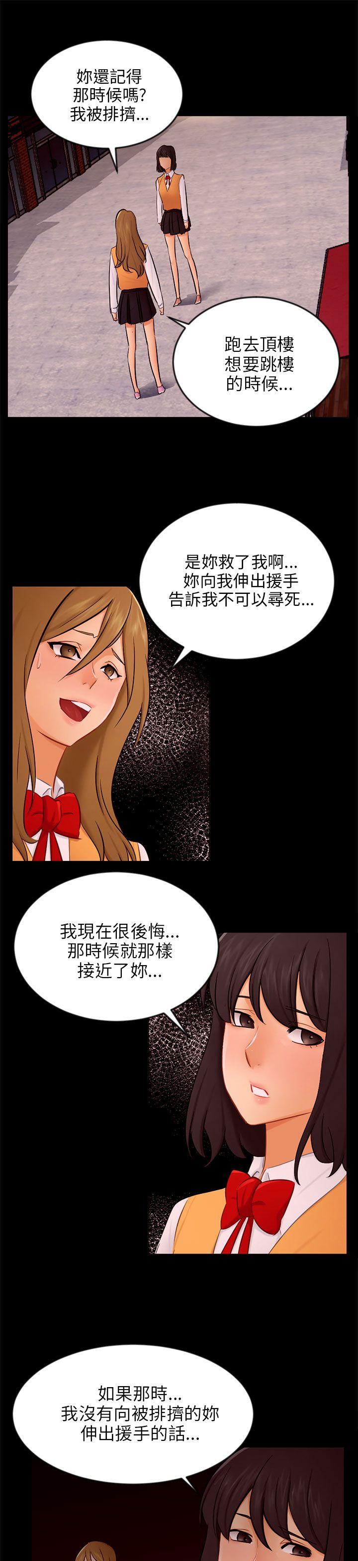 第20话 復仇 第 10 页
