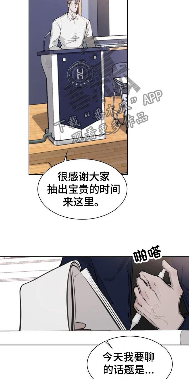 第14话 原来是他 第 11 页