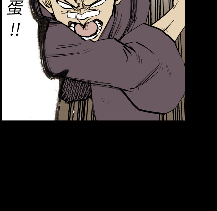 第 8 话 第 38 页