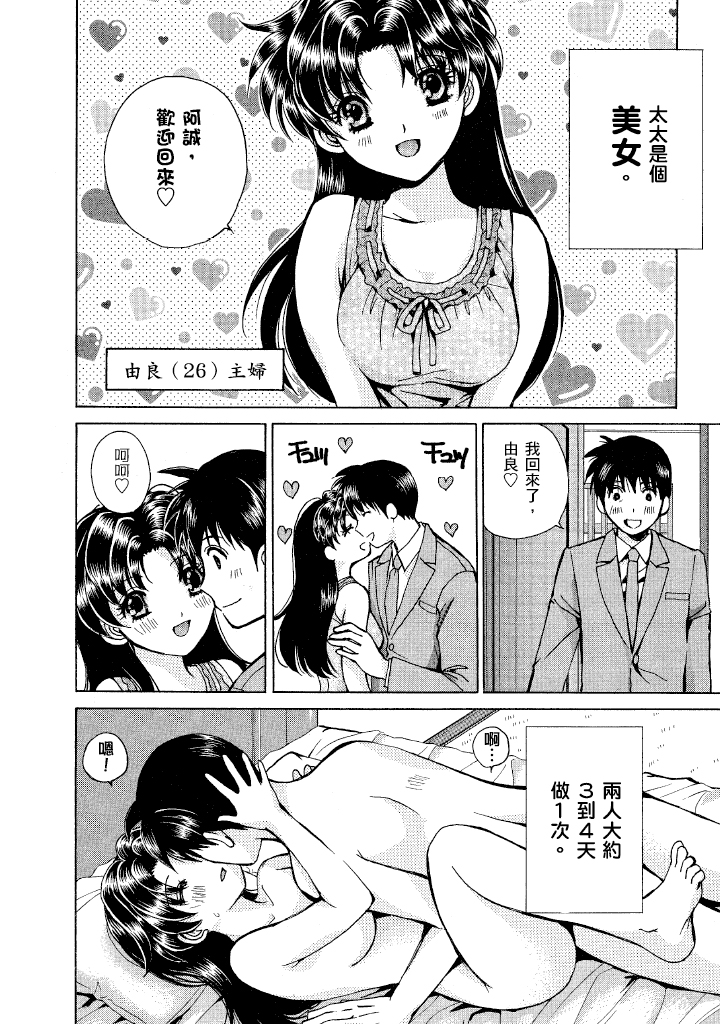 素人AV女优 人妻篇 第 45 页
