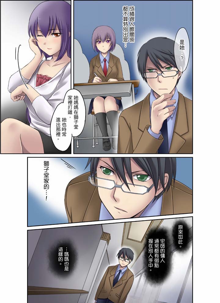 第6话 第 3 页
