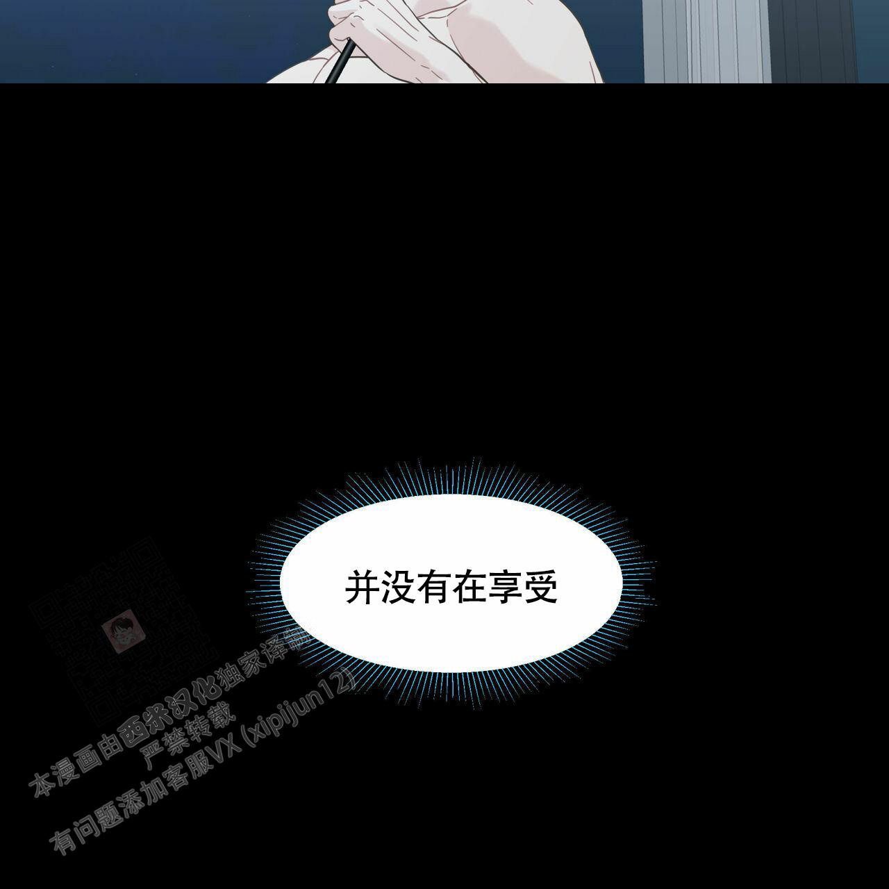 第107话 温暖 第 47 页