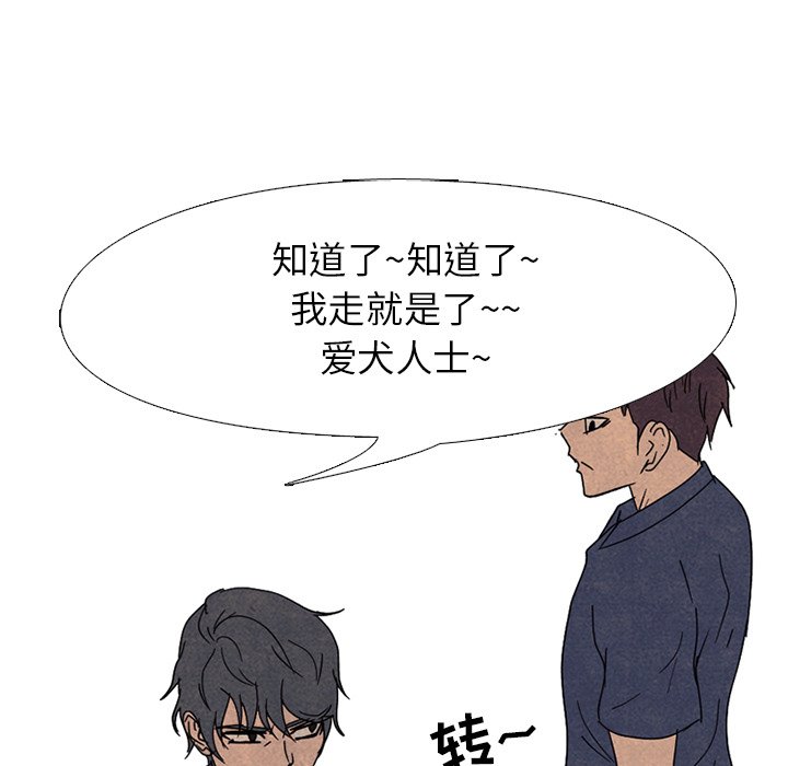 第168话 第 73 页