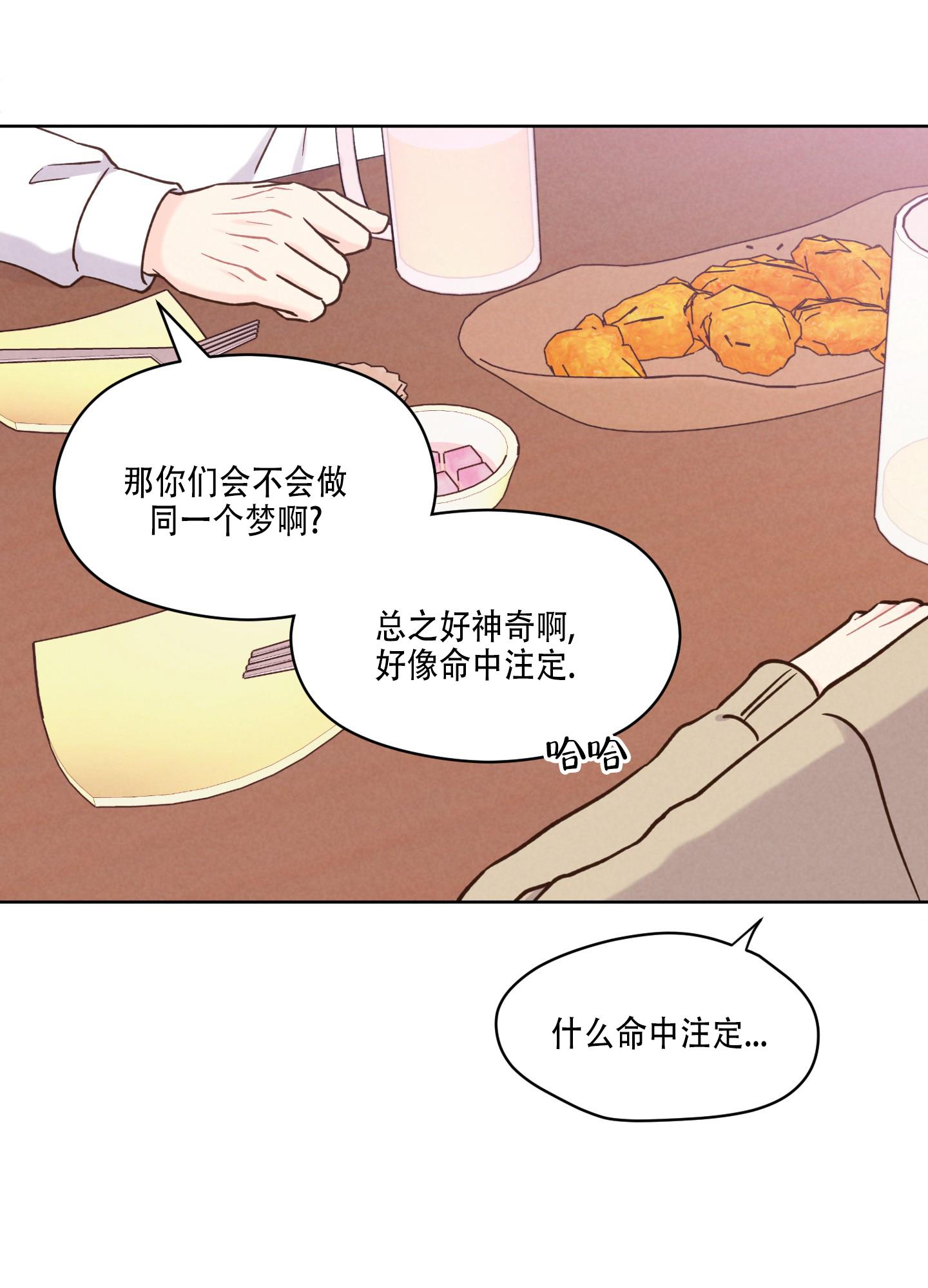 第2话 太近了 第 11 页