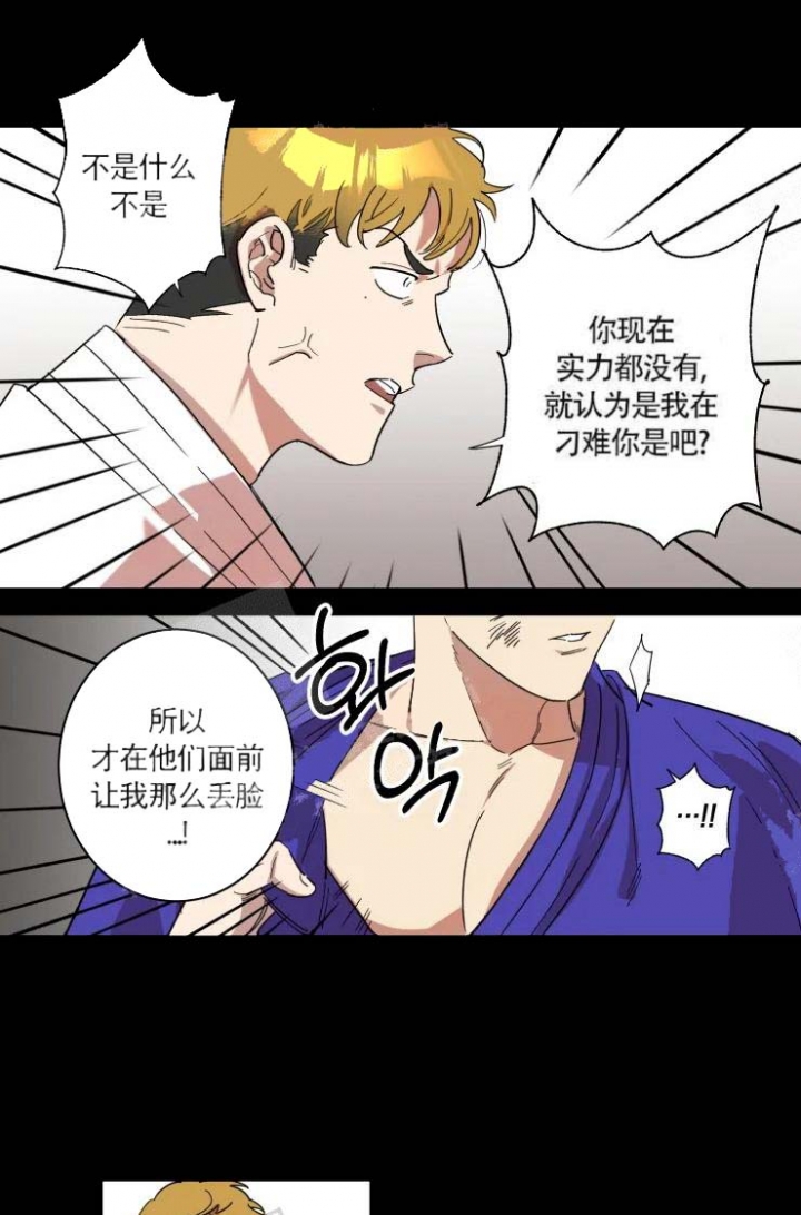 第13话 第13话 第 10 页