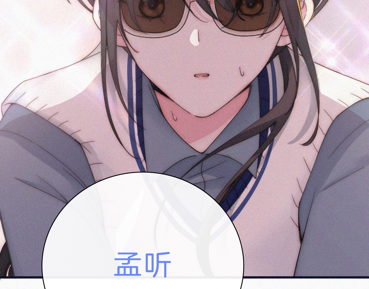 第14话 不会早恋的 第 110 页