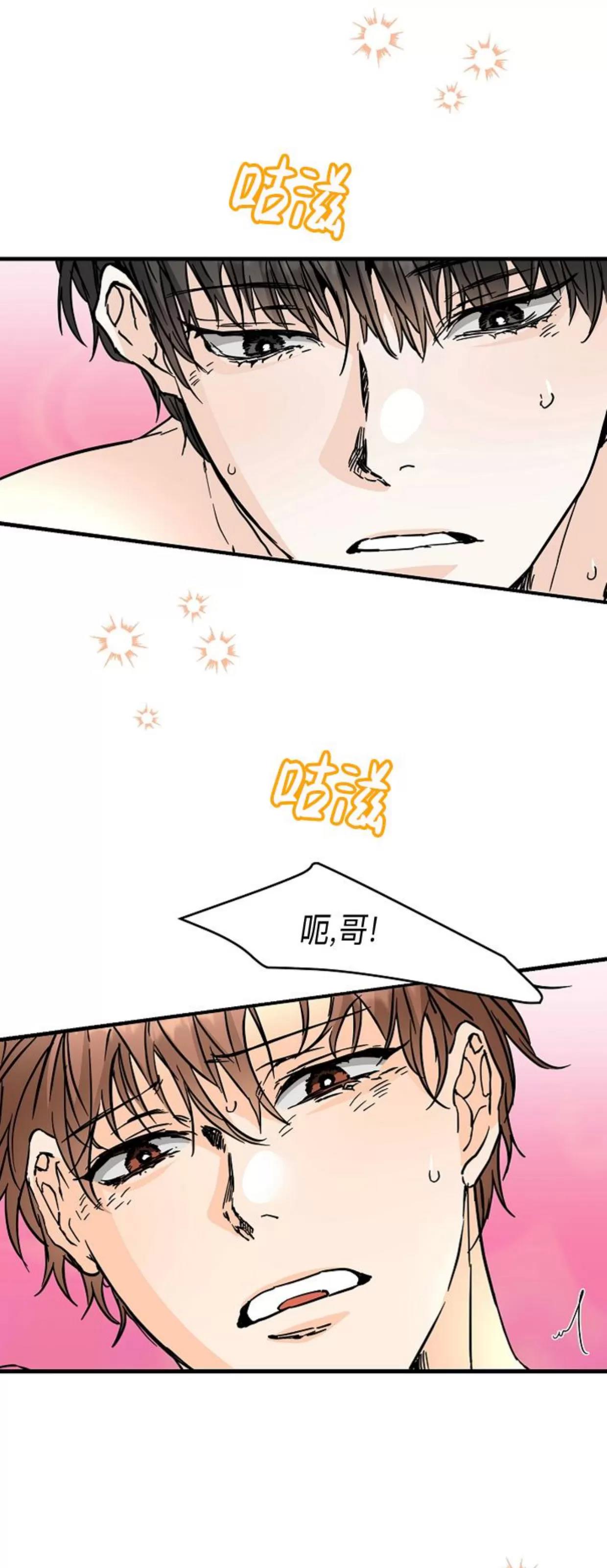 第39话 第 5 页