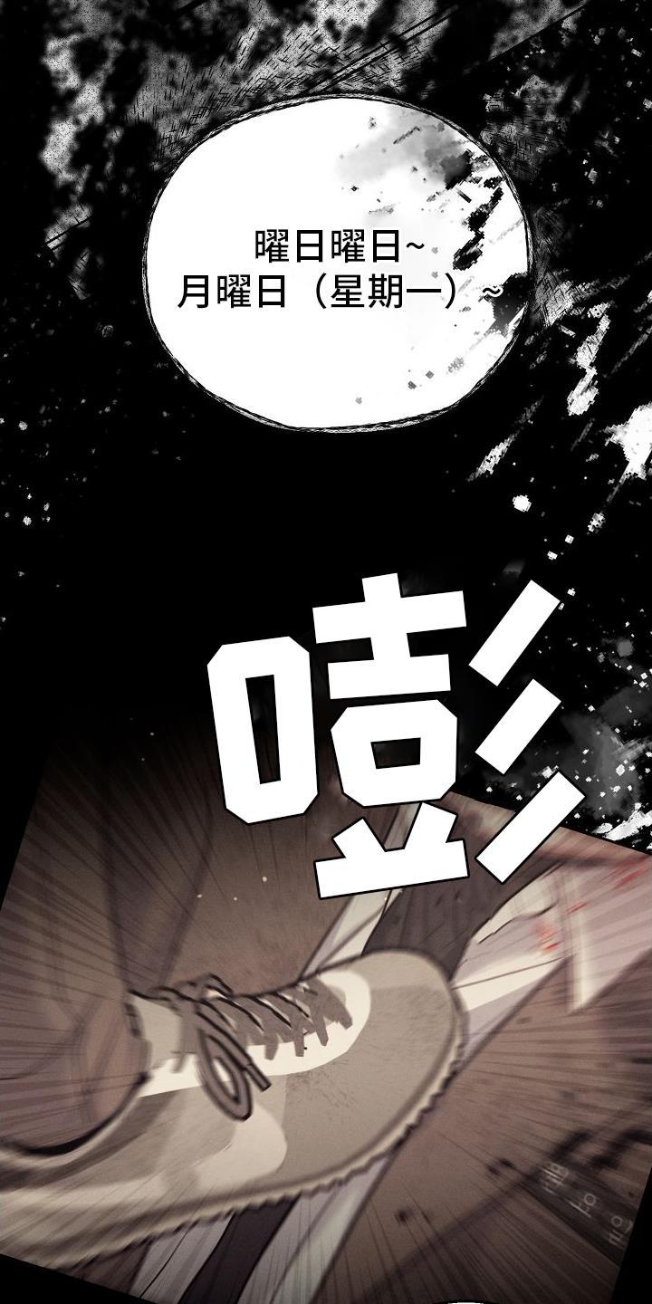 第1话 入校 第 3 页