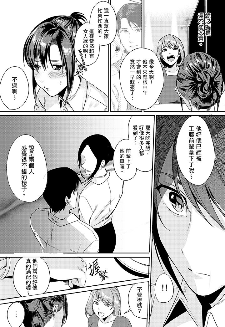 第4话 第 10 页