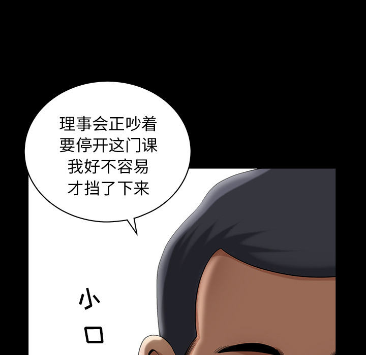 第3话 第 23 页