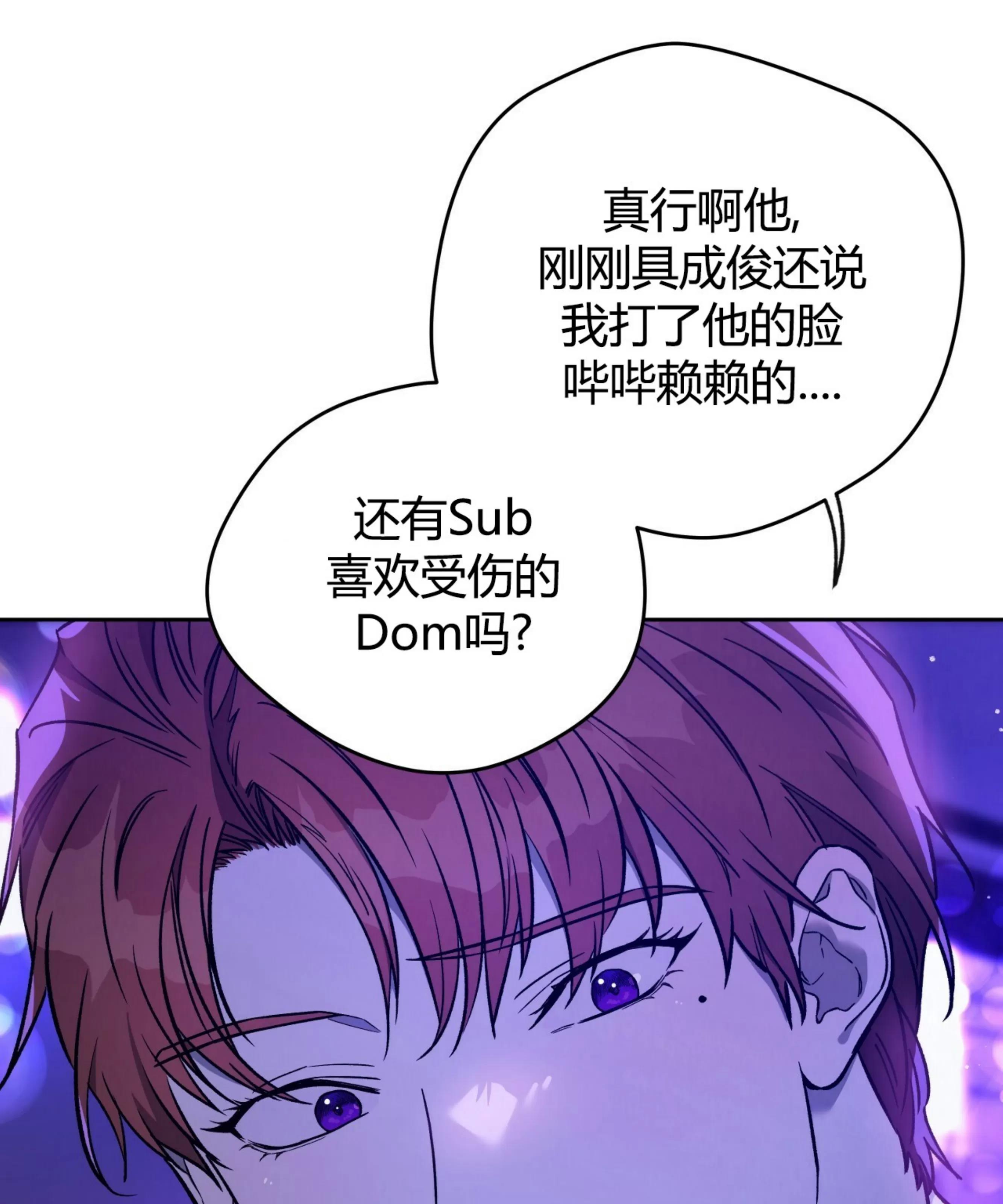 第67话 第 6 页