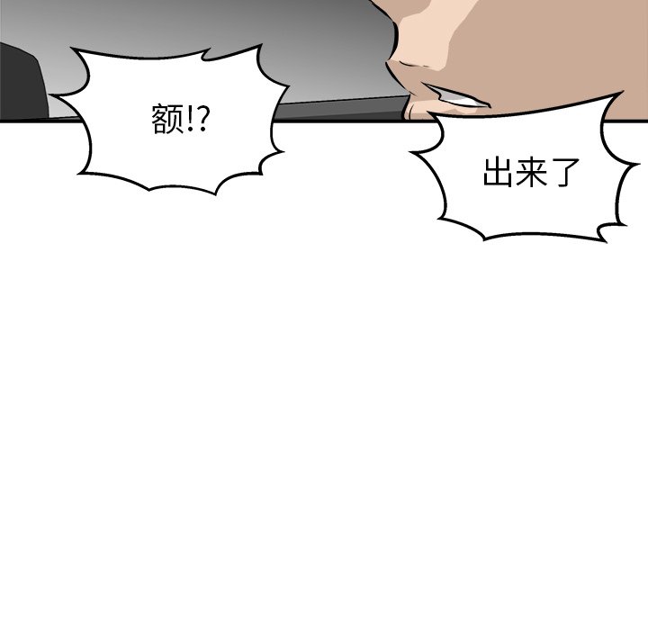第34话 第 77 页