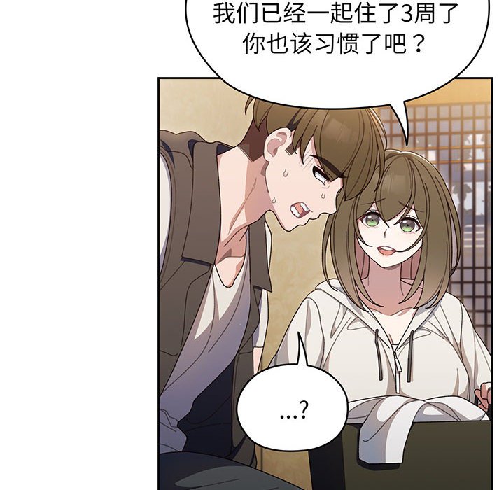 第2话 第 20 页