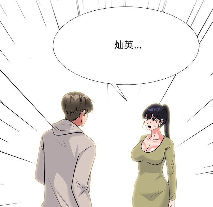 第143话 第 49 页