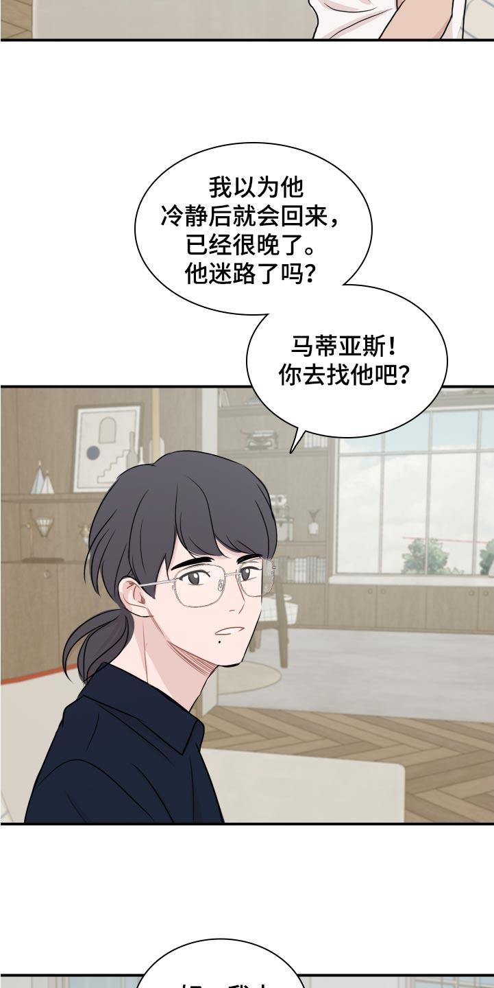 第65话 【番外】底线 第 9 页