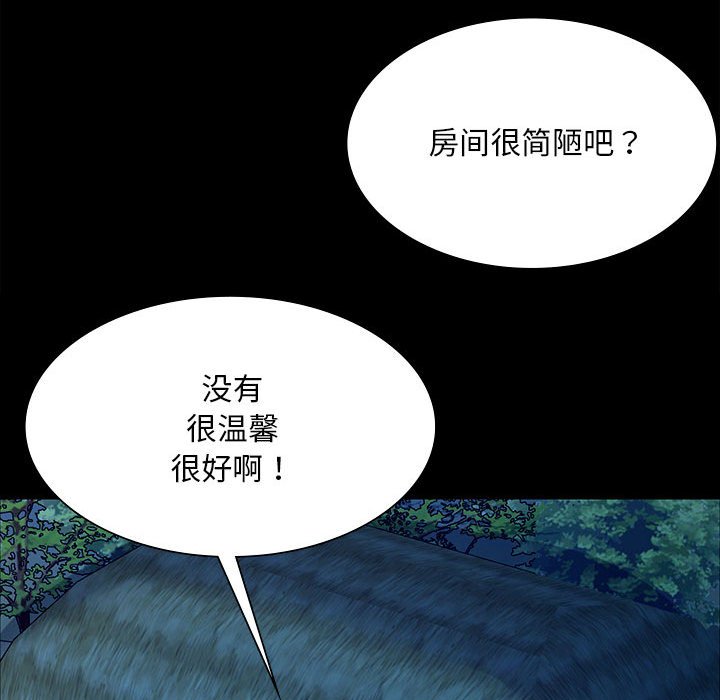 第38话 第 144 页