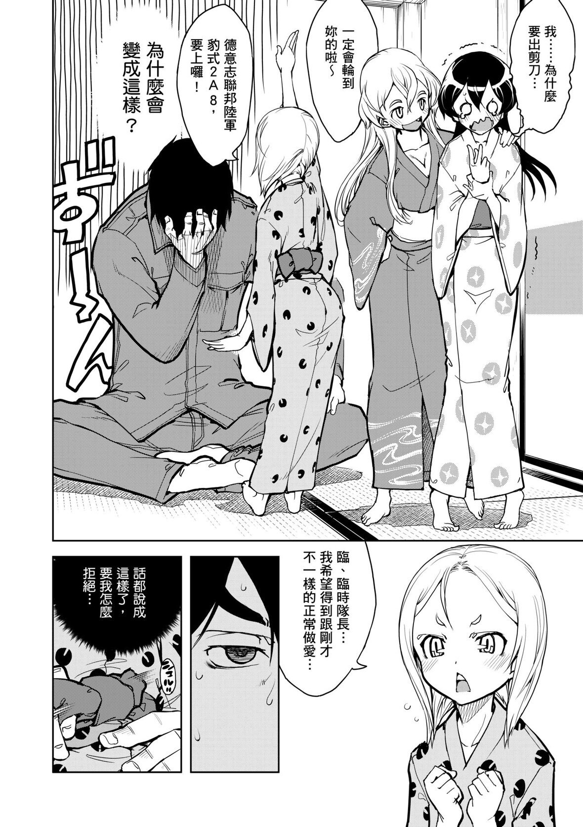 第1话 第 102 页