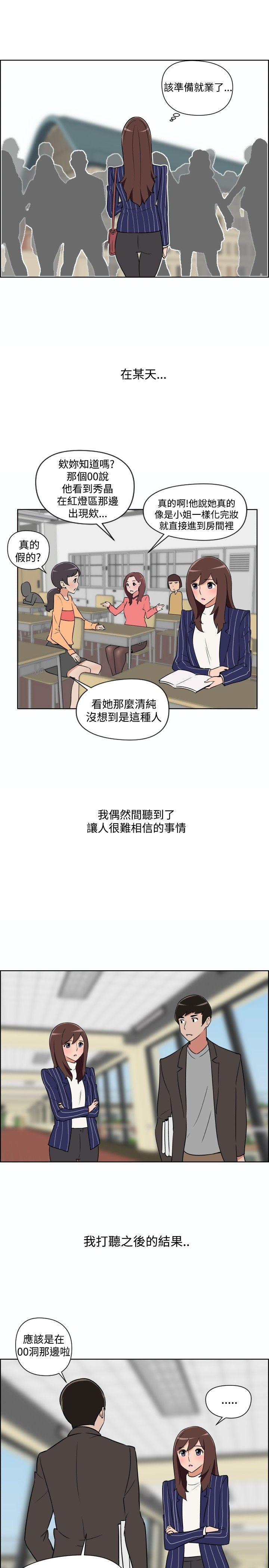 第31话 第 3 页