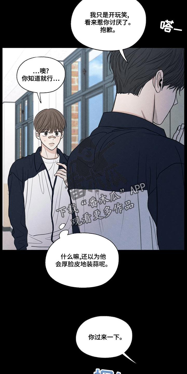 第49话 社交圈 第 16 页
