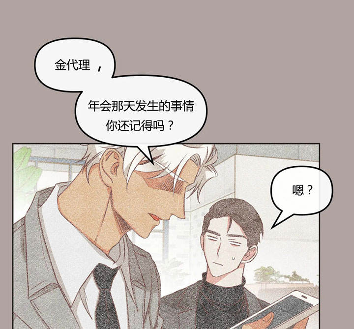 第149话 第149话 第 23 页