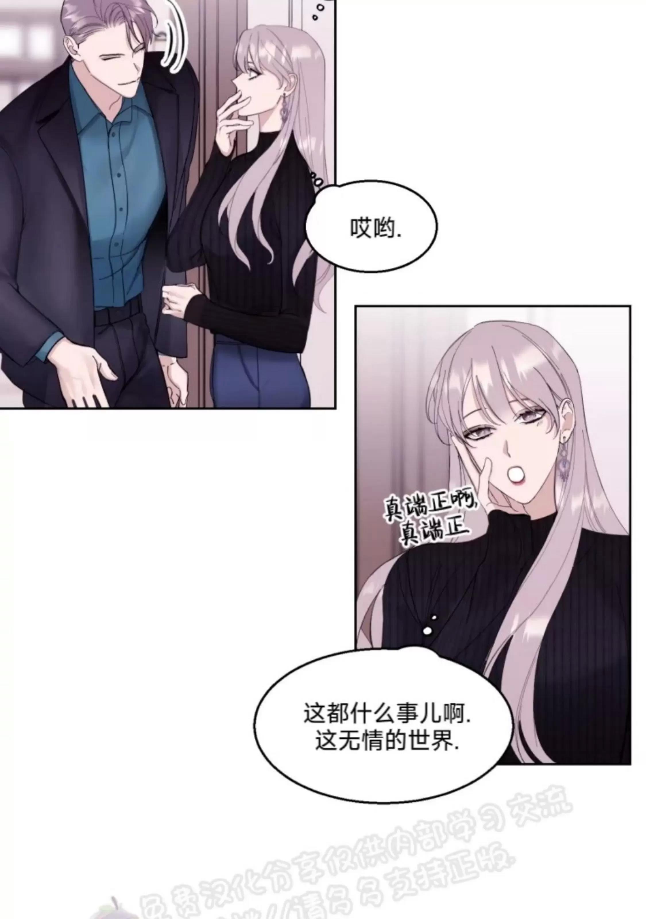 第13话 第 7 页