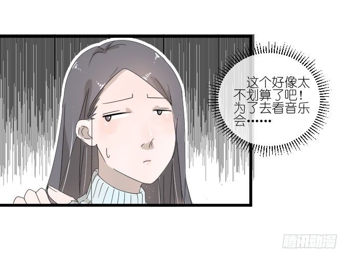 夏周的反常（二） 第 26 页